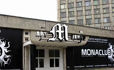Входная группа Mona Lounge, Café & Disco Bar. Москва, Павла Корчагина,  2